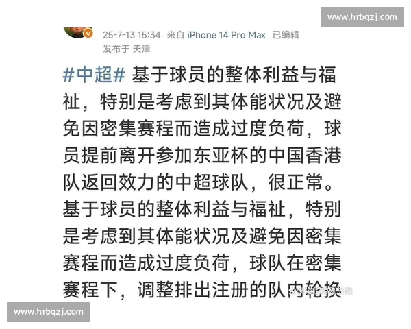 陈晋一领衔中超 9 将出征东亚杯!中国香港剑指历史首球 陈晋一领衔中超 9 将出征东亚杯!中国香港剑指历史首球